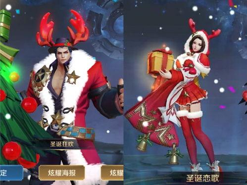 刘备情侣皮肤爆料最新版,浪漫情侣装，再现三国传奇风采