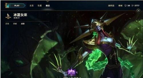 丽桑卓皮肤爆料最新,冰封女王再添神秘魅力